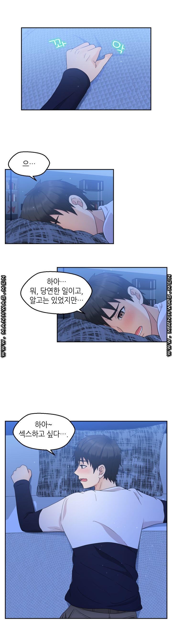 The Married Woman Next Door is an Alien Chapter 5 Page 21