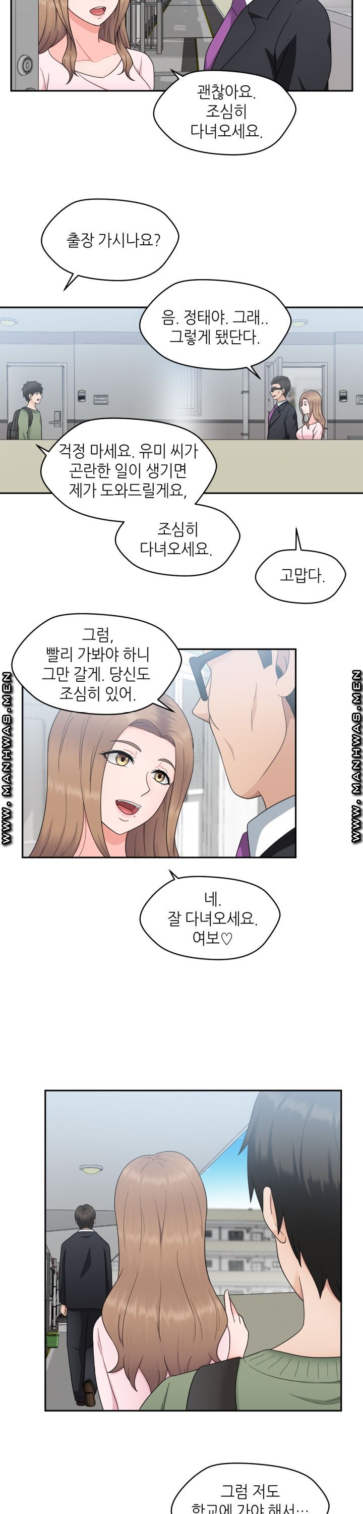 The Married Woman Next Door is an Alien Chapter 5 Page 23