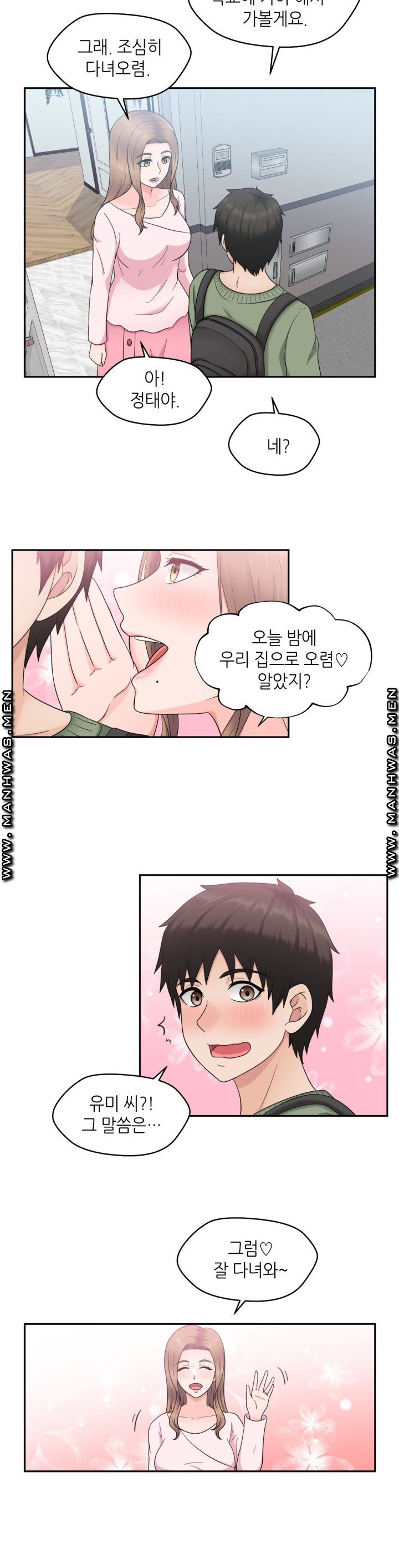 The Married Woman Next Door is an Alien Chapter 5 Page 24