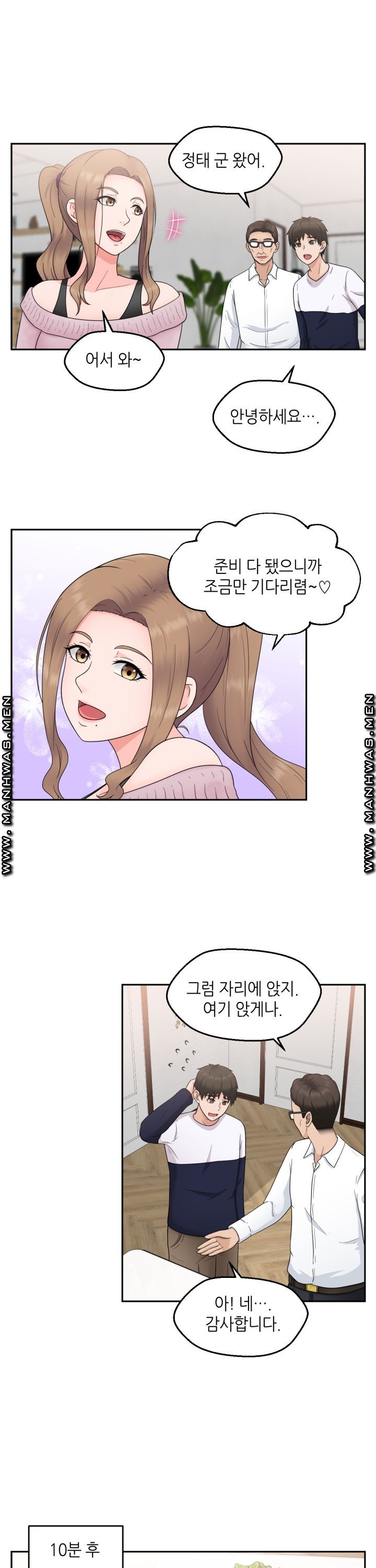 The Married Woman Next Door is an Alien Chapter 5 Page 4