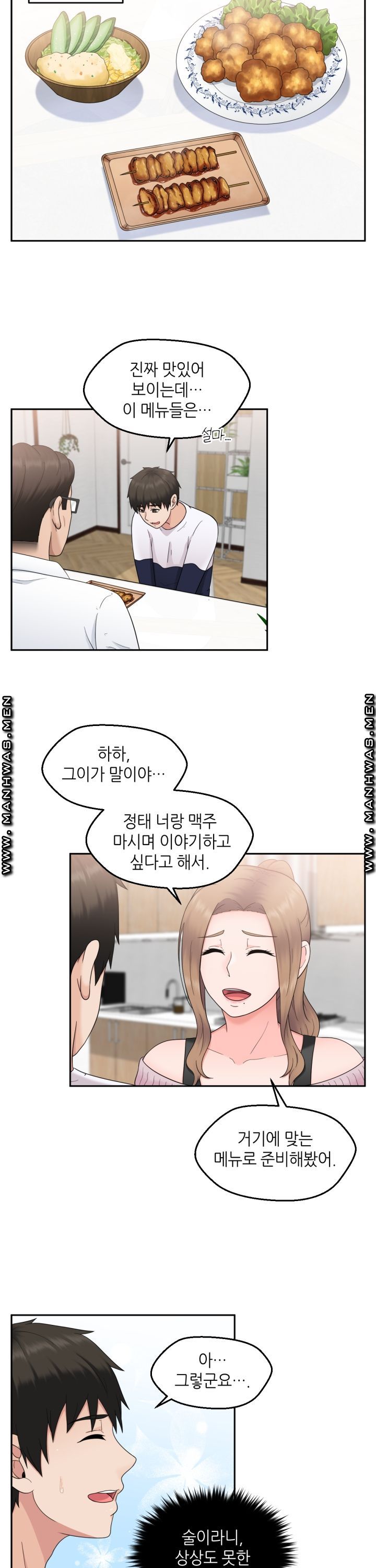 The Married Woman Next Door is an Alien Chapter 5 Page 5