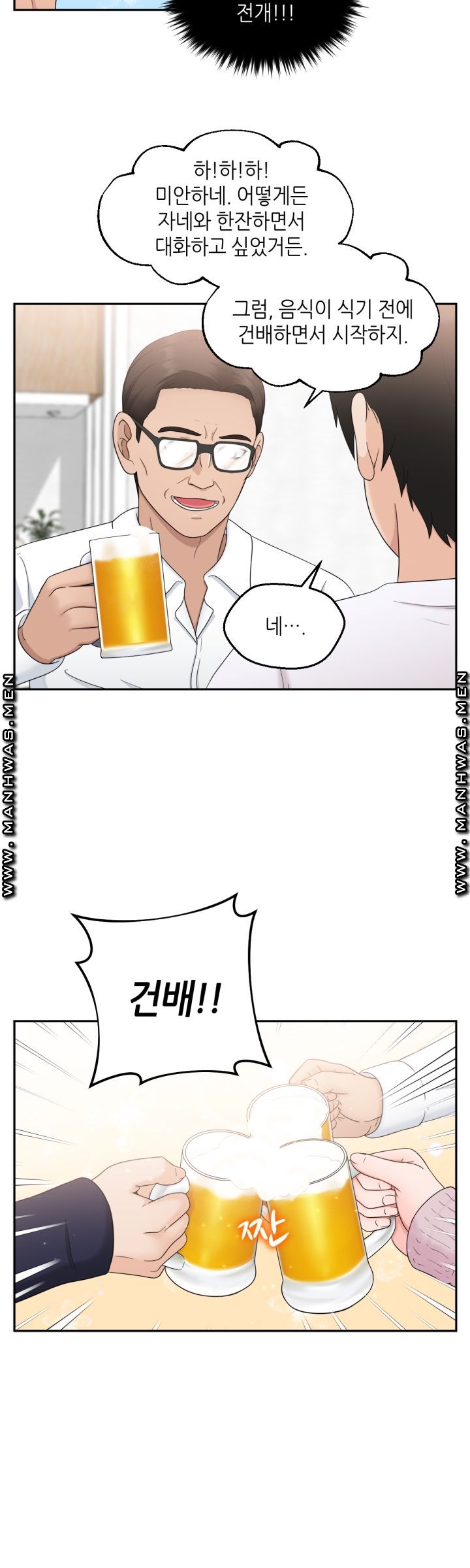 The Married Woman Next Door is an Alien Chapter 5 Page 6