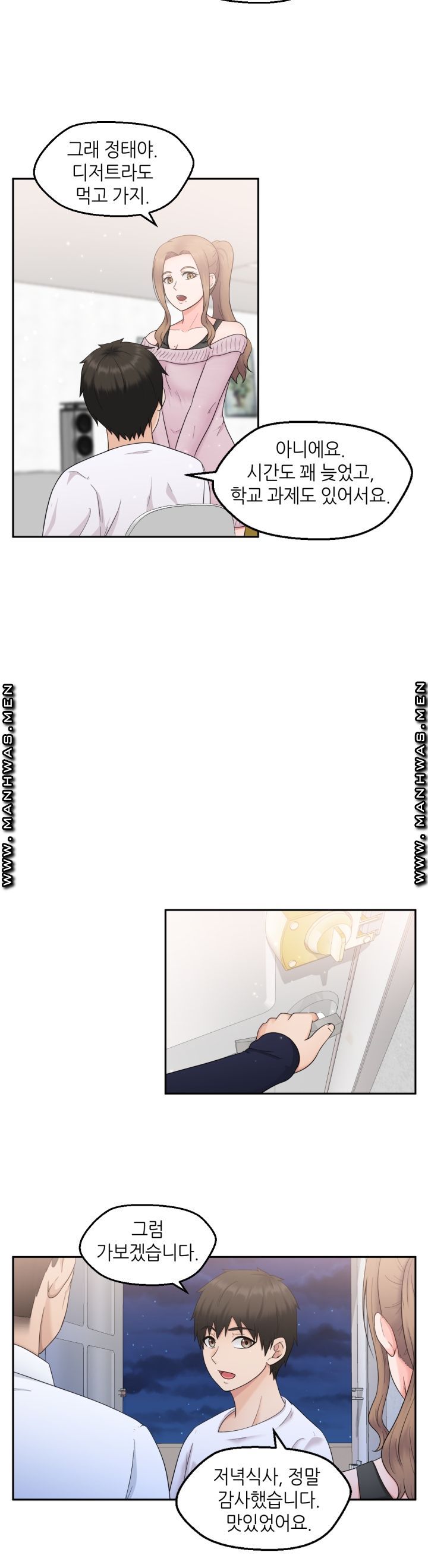 The Married Woman Next Door is an Alien Chapter 5 Page 9
