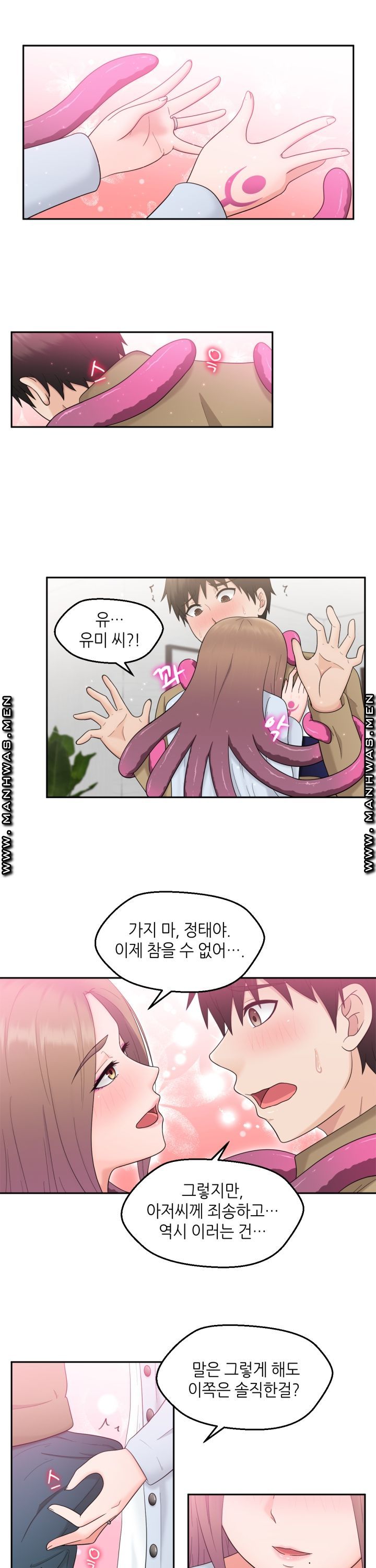 The Married Woman Next Door is an Alien Chapter 6 Page 10