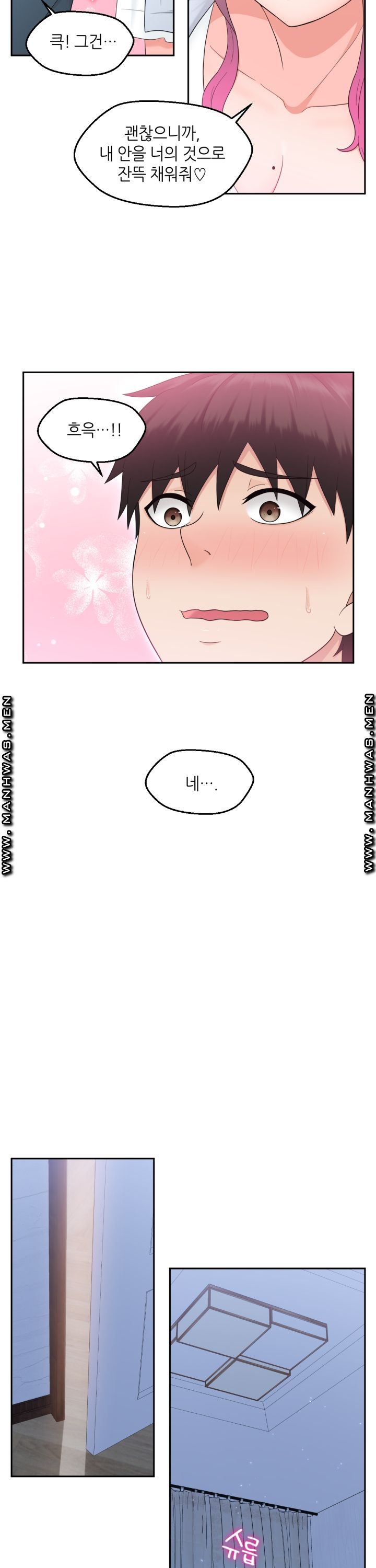 The Married Woman Next Door is an Alien Chapter 6 Page 11