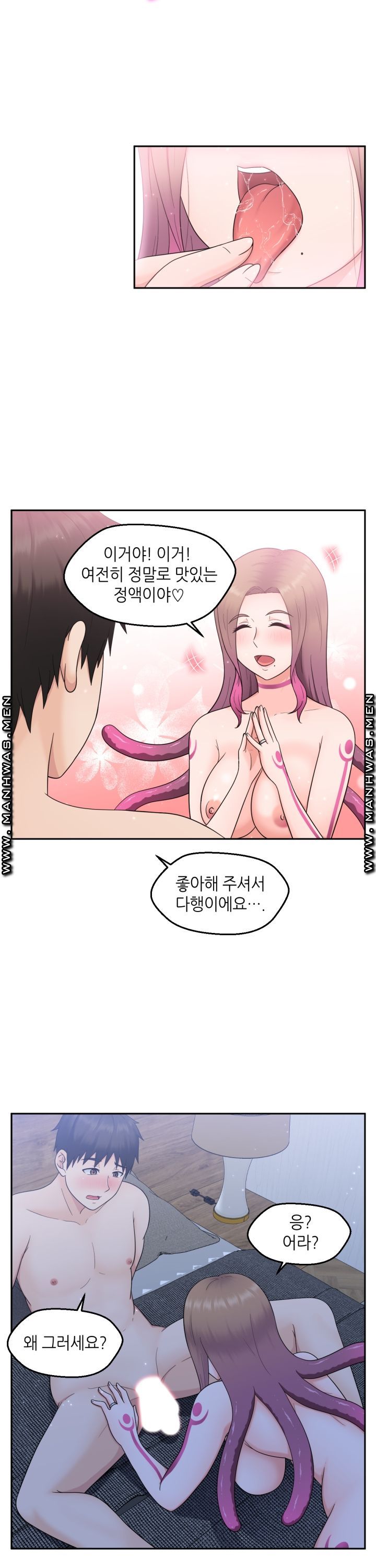 The Married Woman Next Door is an Alien Chapter 6 Page 14