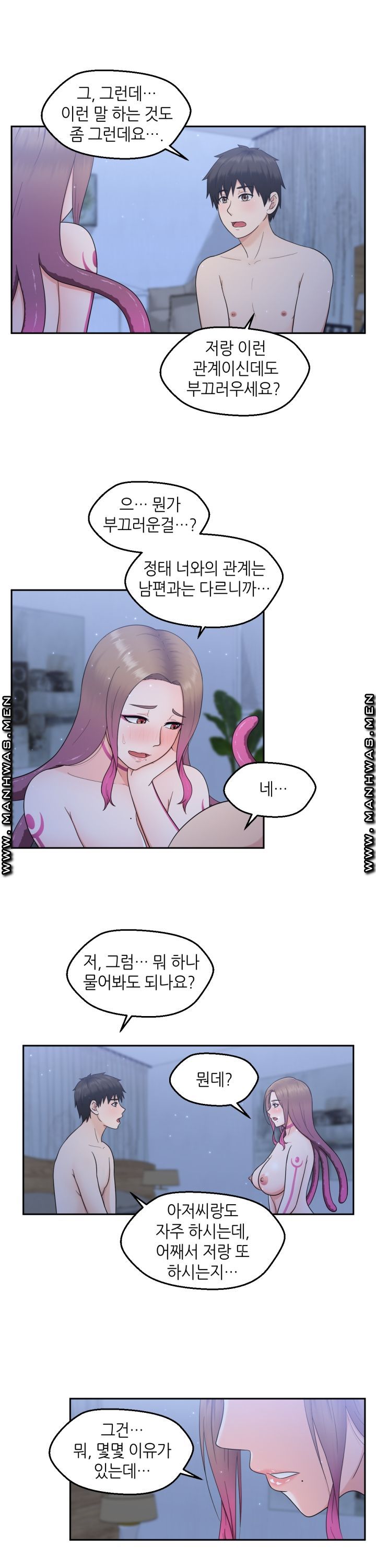 The Married Woman Next Door is an Alien Chapter 6 Page 16