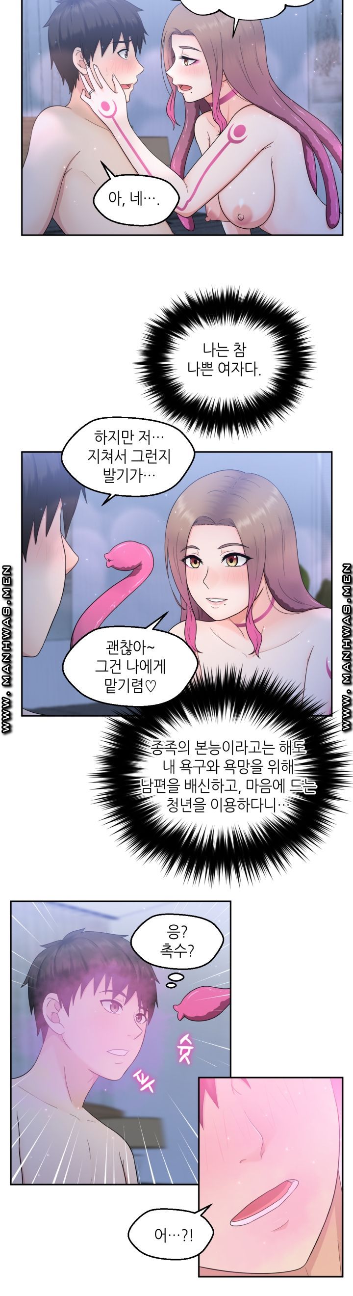 The Married Woman Next Door is an Alien Chapter 6 Page 18