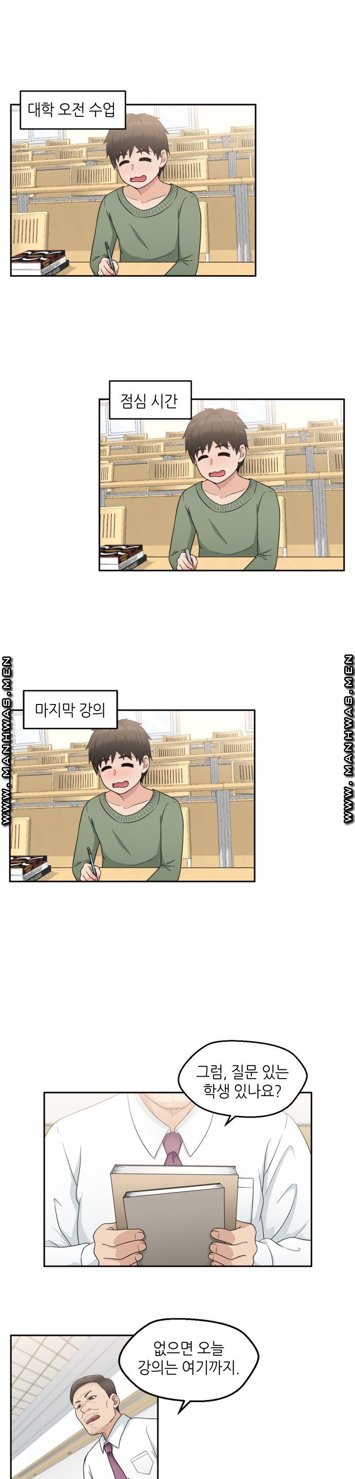 The Married Woman Next Door is an Alien Chapter 6 Page 2