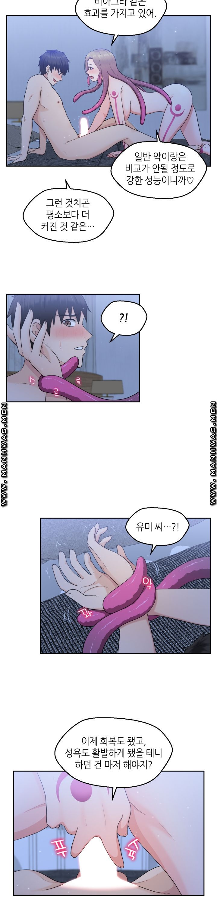 The Married Woman Next Door is an Alien Chapter 6 Page 20