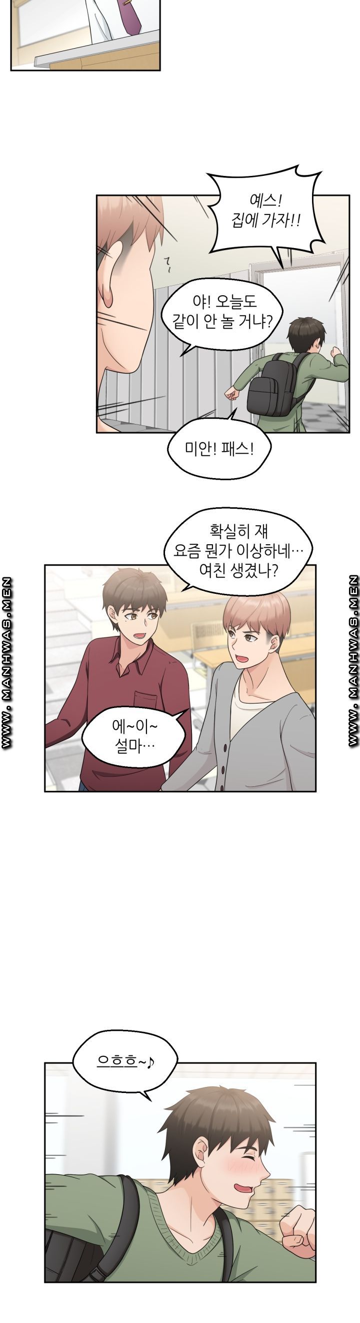 The Married Woman Next Door is an Alien Chapter 6 Page 3