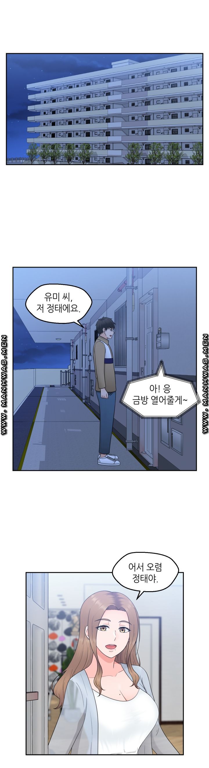 The Married Woman Next Door is an Alien Chapter 6 Page 6