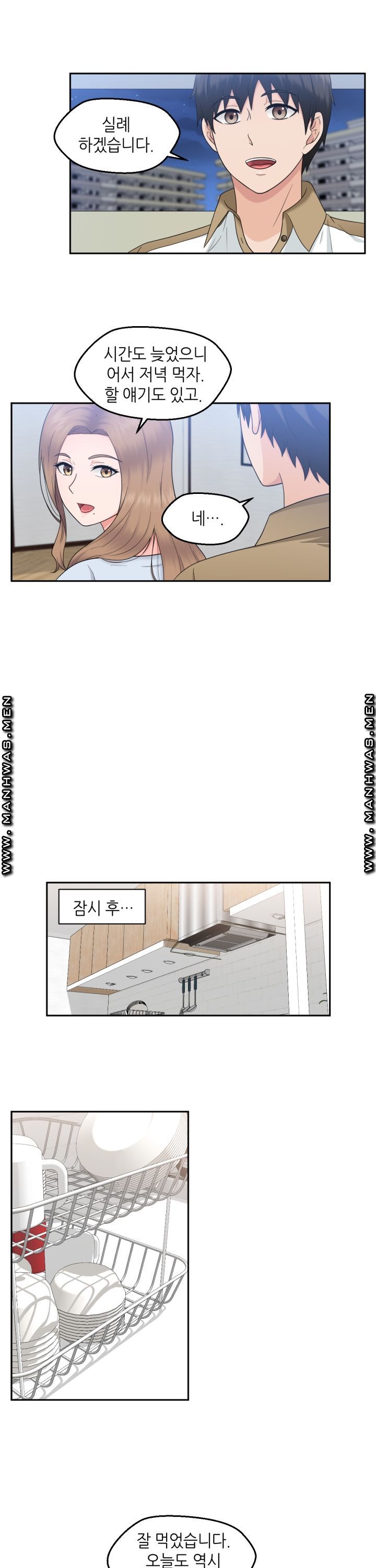 The Married Woman Next Door is an Alien Chapter 6 Page 7