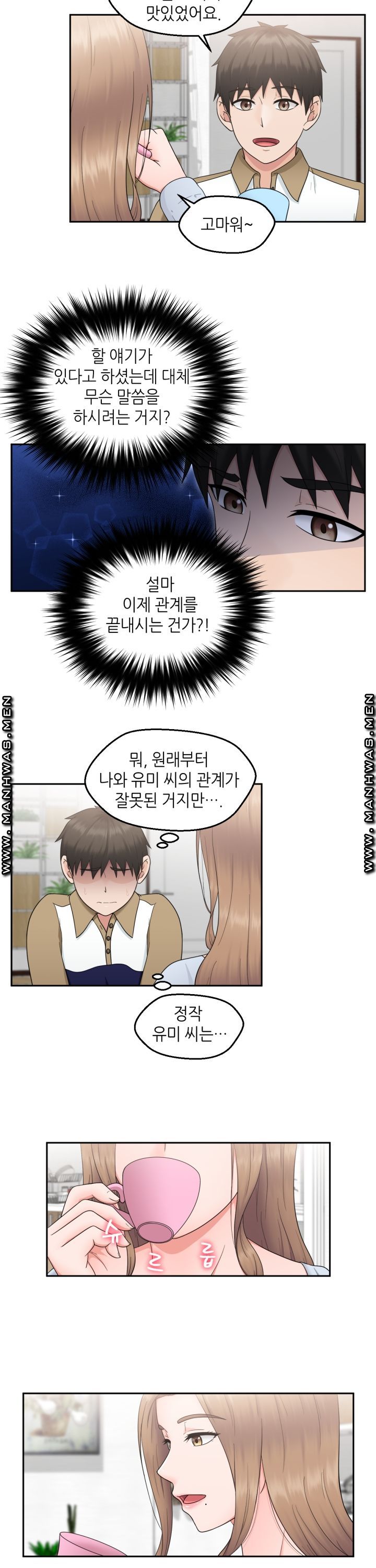 The Married Woman Next Door is an Alien Chapter 6 Page 8