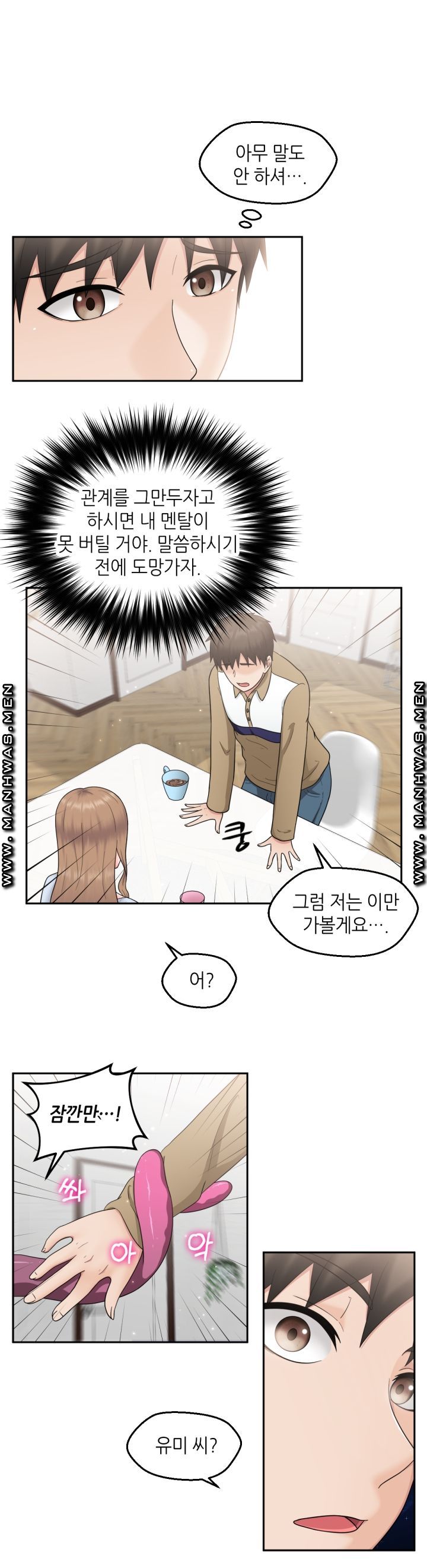 The Married Woman Next Door is an Alien Chapter 6 Page 9
