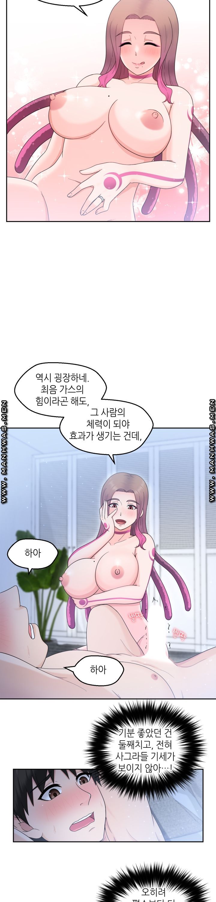 The Married Woman Next Door is an Alien Chapter 7 Page 11