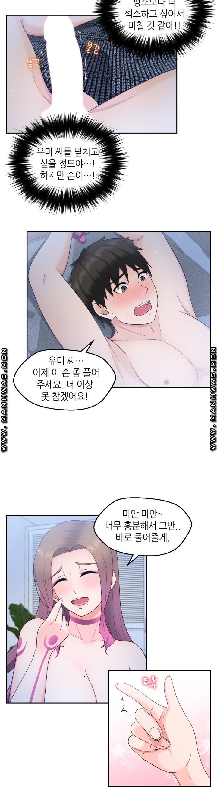 The Married Woman Next Door is an Alien Chapter 7 Page 12