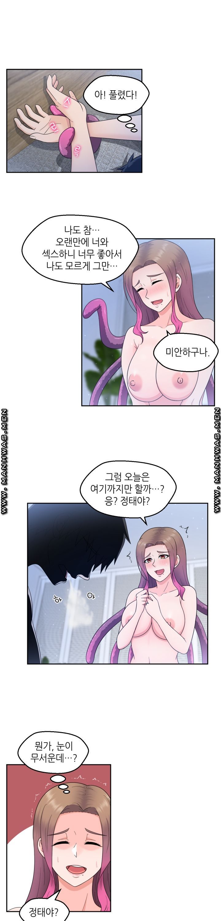 The Married Woman Next Door is an Alien Chapter 7 Page 13