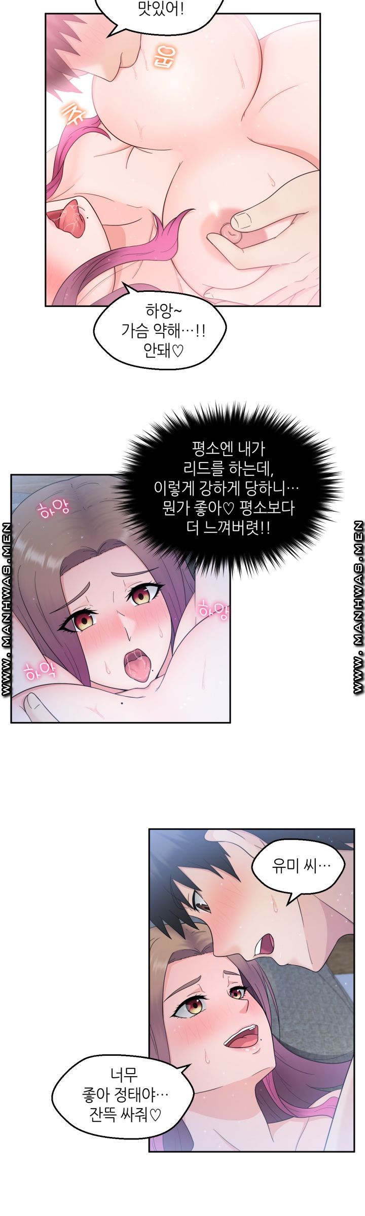 The Married Woman Next Door is an Alien Chapter 7 Page 15