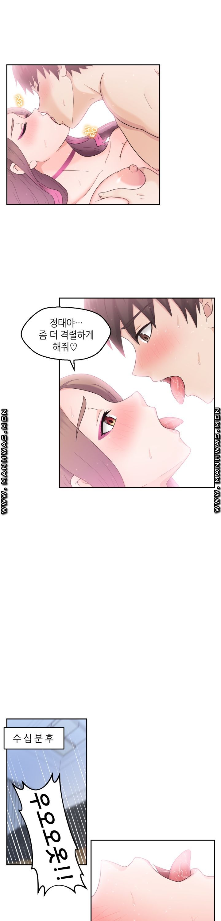 The Married Woman Next Door is an Alien Chapter 7 Page 16