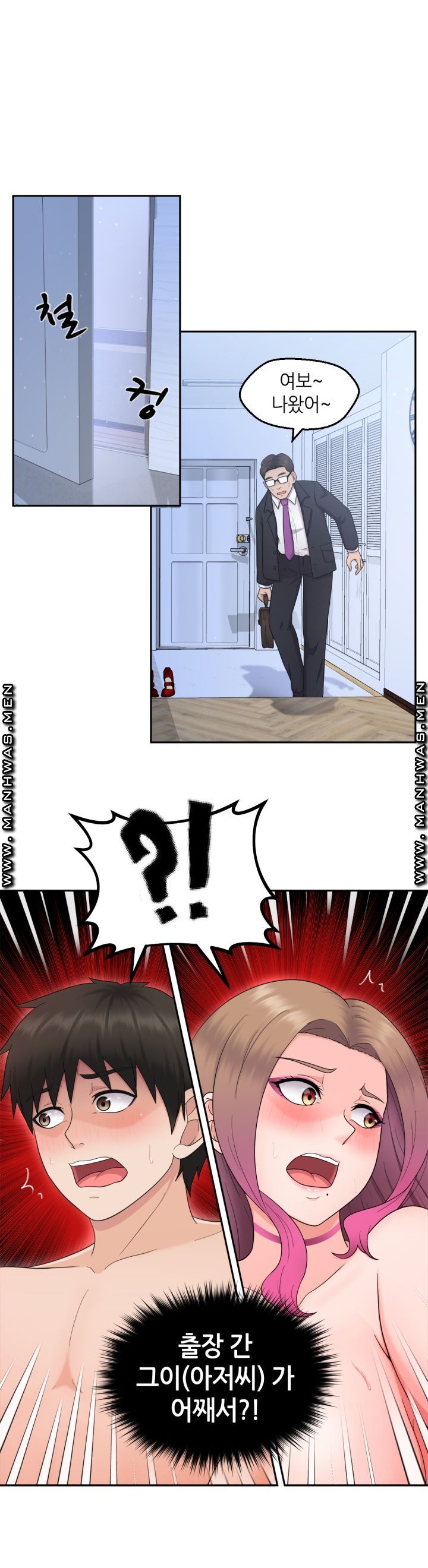 The Married Woman Next Door is an Alien Chapter 7 Page 21