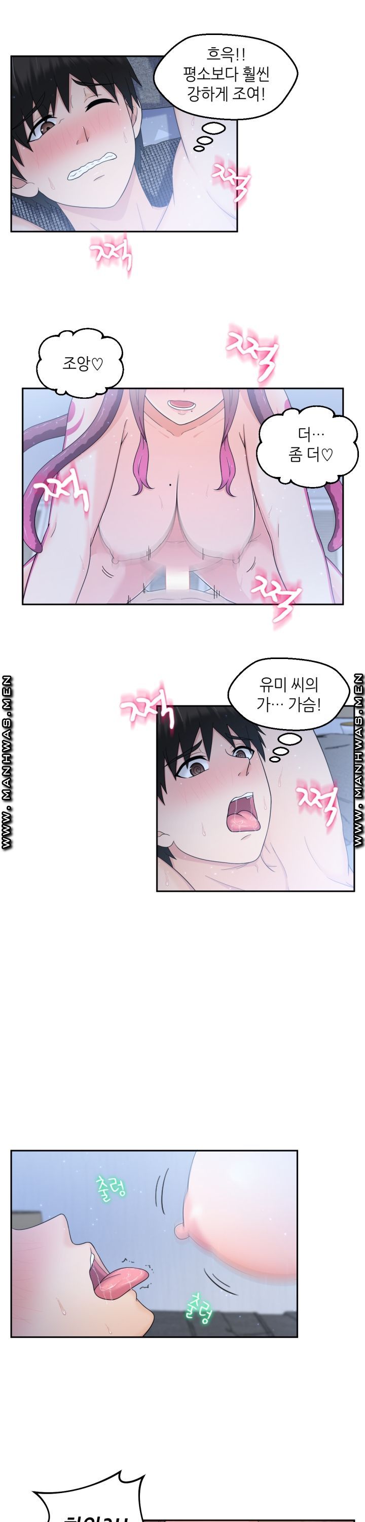 The Married Woman Next Door is an Alien Chapter 7 Page 4