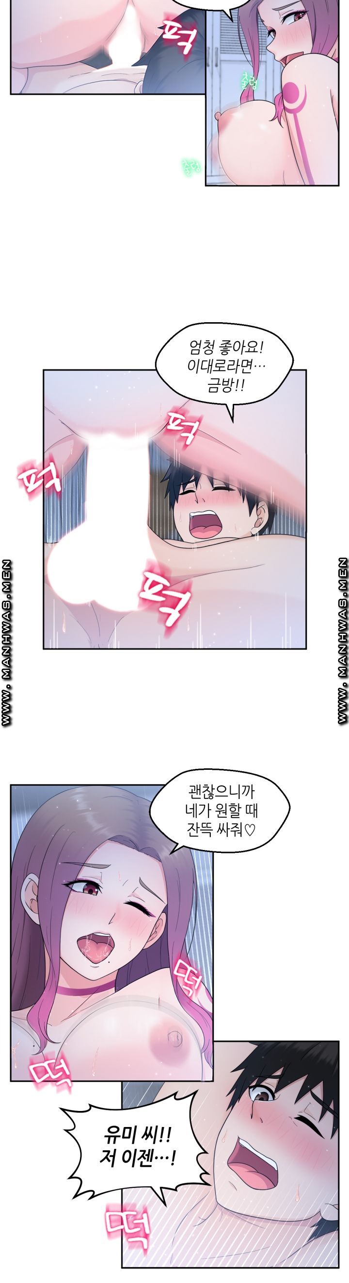 The Married Woman Next Door is an Alien Chapter 7 Page 9