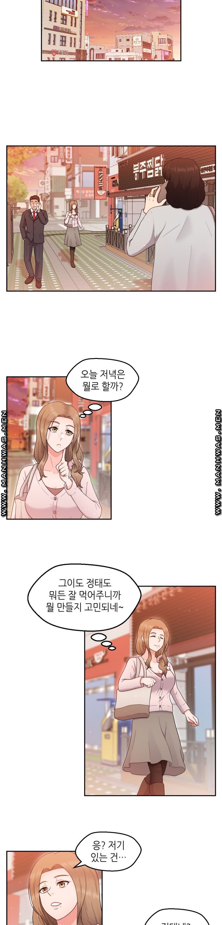 The Married Woman Next Door is an Alien Chapter 8 Page 14