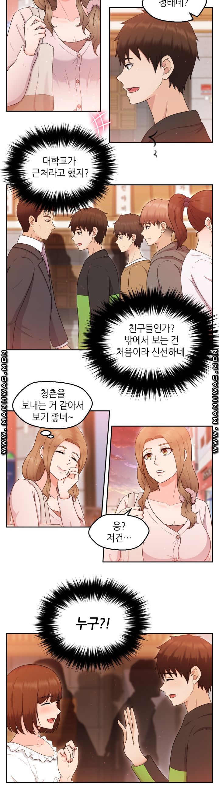 The Married Woman Next Door is an Alien Chapter 8 Page 15