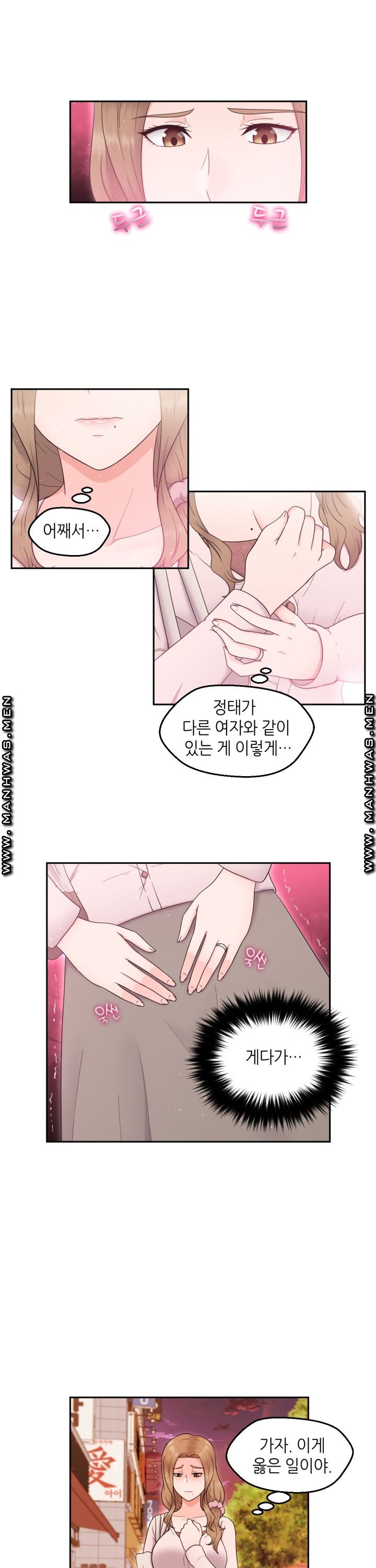 The Married Woman Next Door is an Alien Chapter 8 Page 16