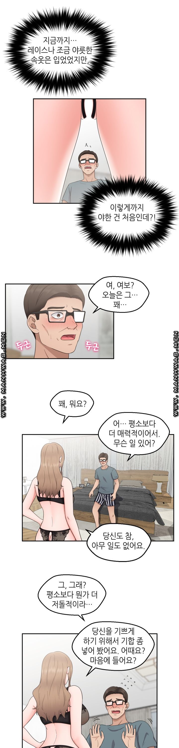 The Married Woman Next Door is an Alien Chapter 8 Page 19