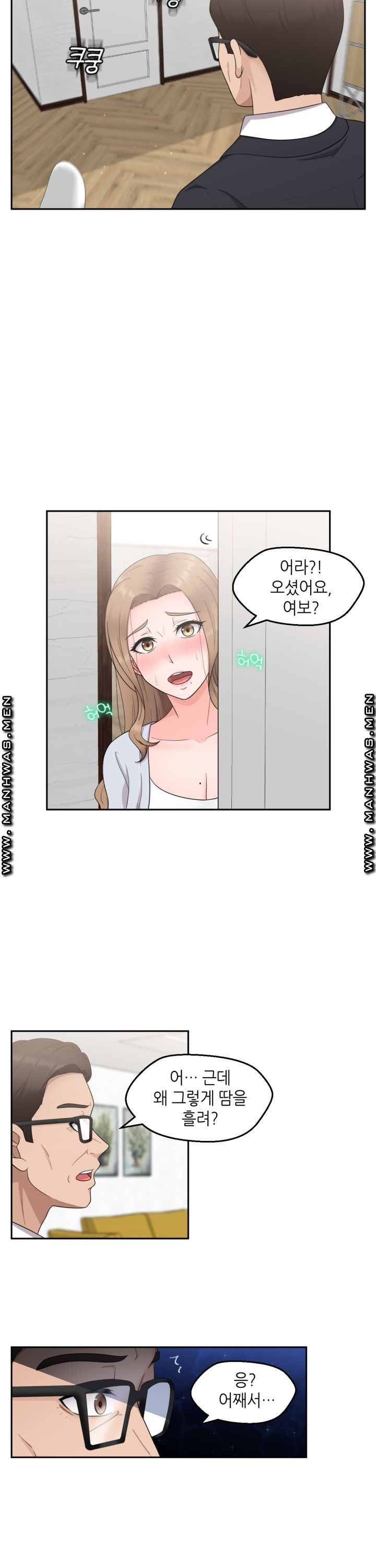 The Married Woman Next Door is an Alien Chapter 8 Page 2