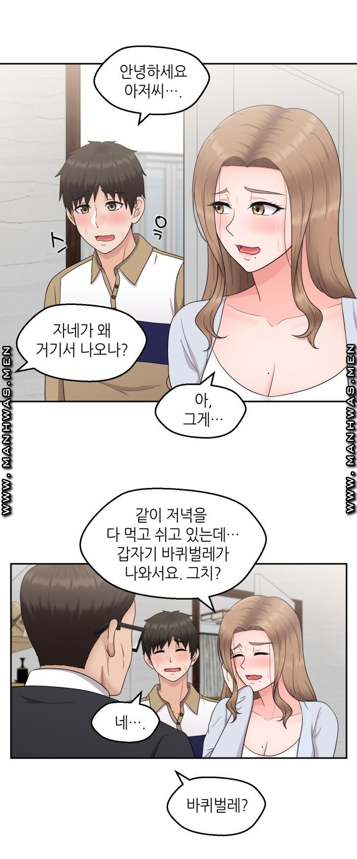 The Married Woman Next Door is an Alien Chapter 8 Page 3