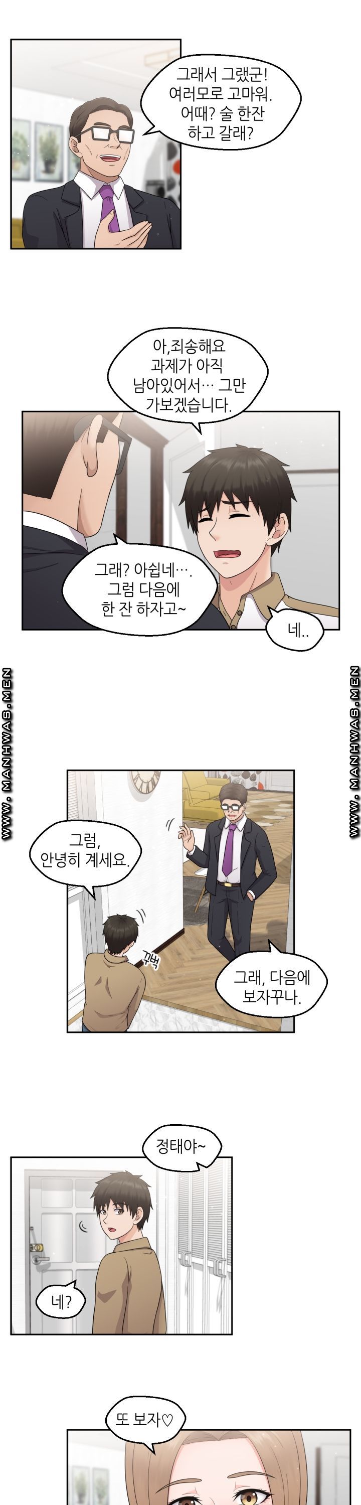 The Married Woman Next Door is an Alien Chapter 8 Page 4