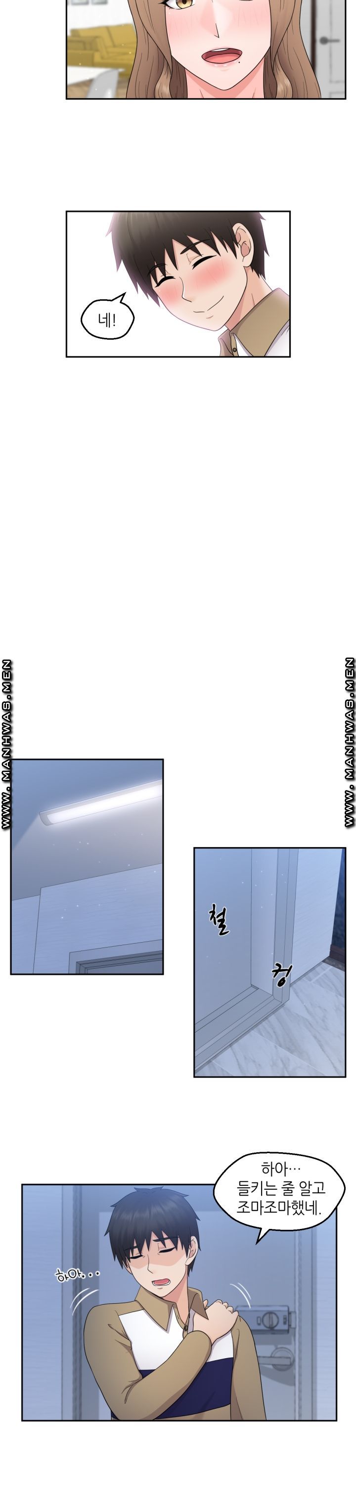 The Married Woman Next Door is an Alien Chapter 8 Page 5