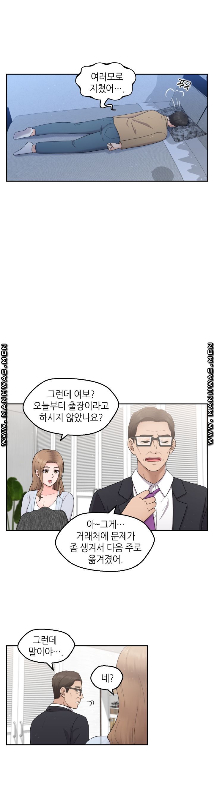 The Married Woman Next Door is an Alien Chapter 8 Page 6