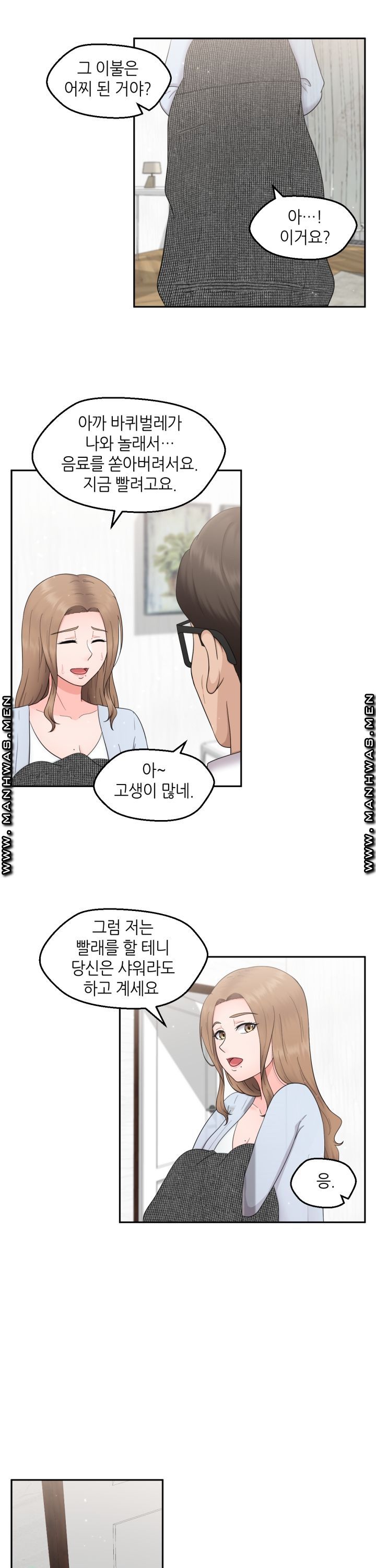 The Married Woman Next Door is an Alien Chapter 8 Page 7