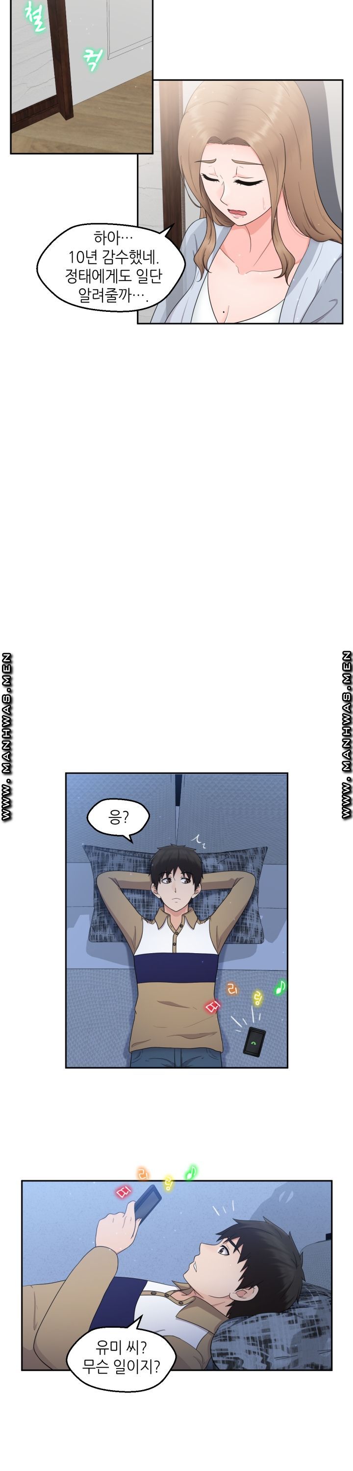 The Married Woman Next Door is an Alien Chapter 8 Page 8
