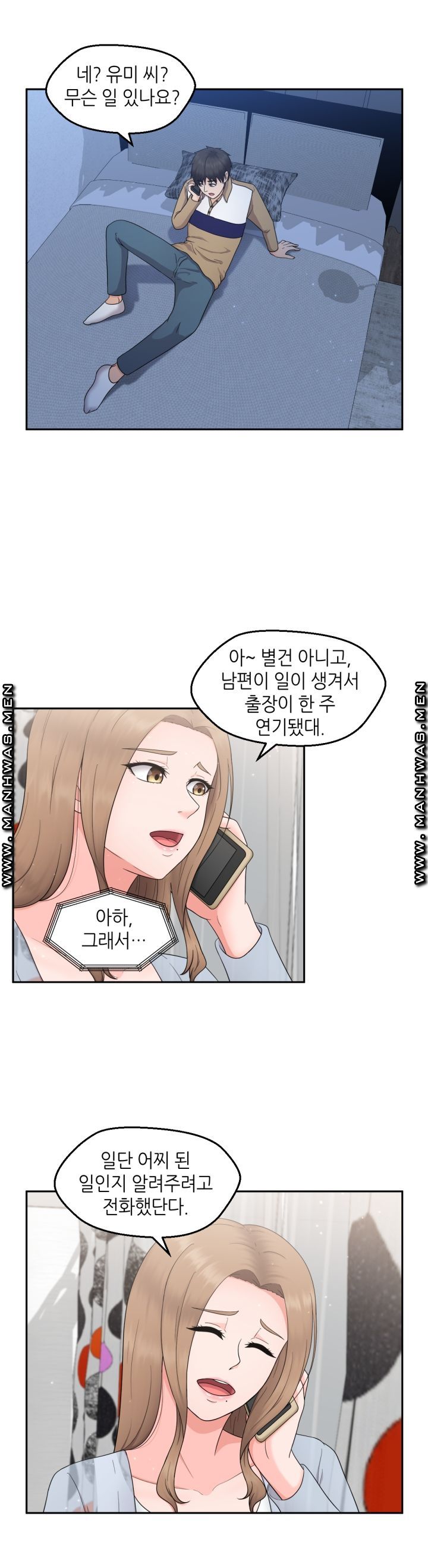 The Married Woman Next Door is an Alien Chapter 8 Page 9