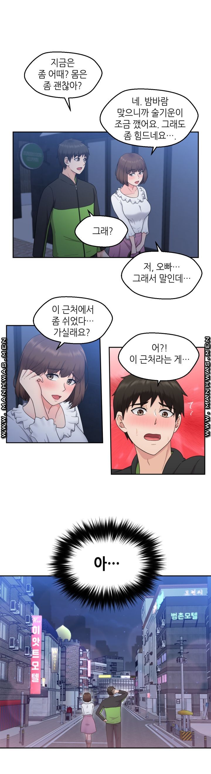The Married Woman Next Door is an Alien Chapter 9 Page 10