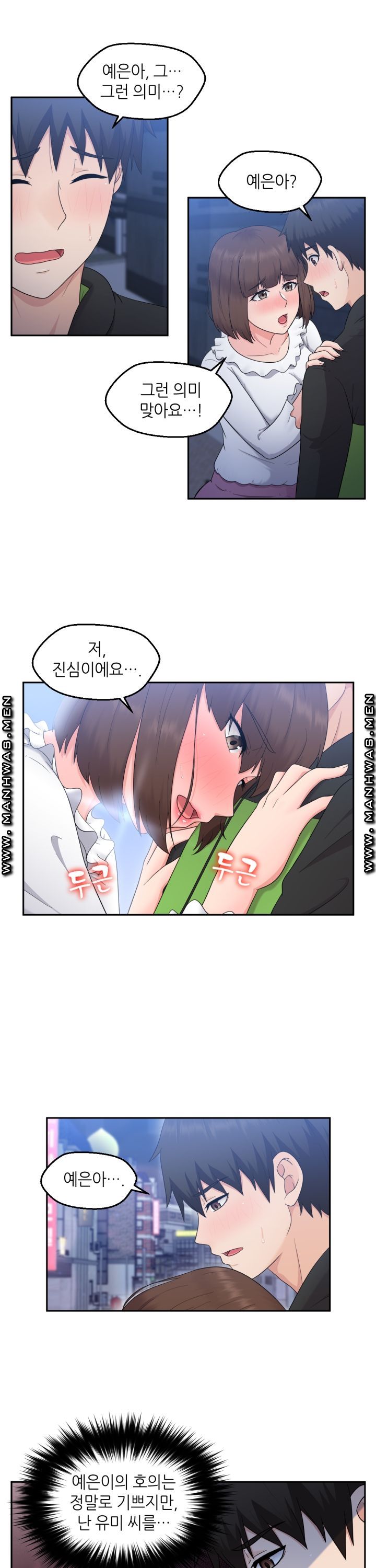The Married Woman Next Door is an Alien Chapter 9 Page 11