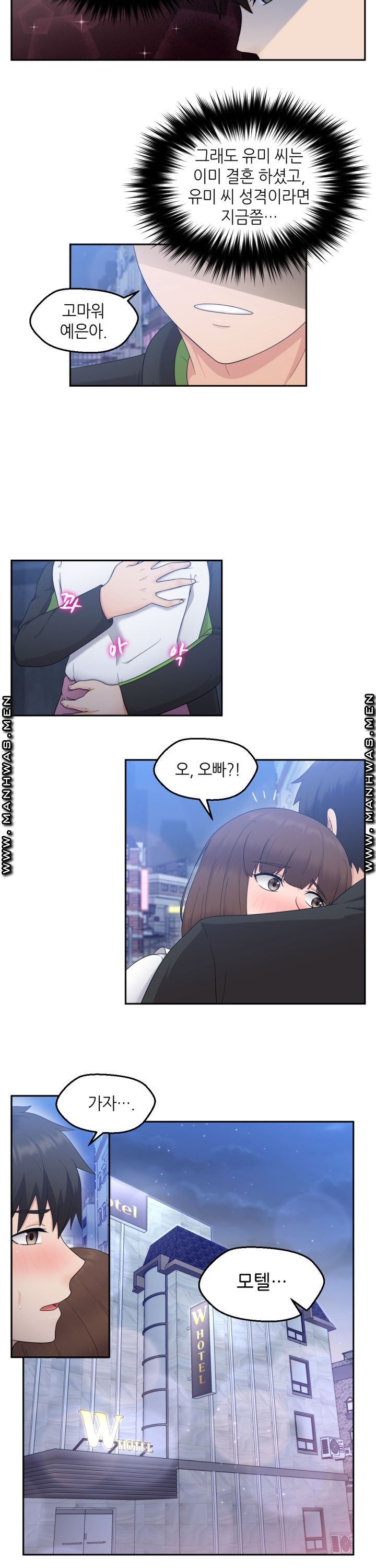 The Married Woman Next Door is an Alien Chapter 9 Page 12