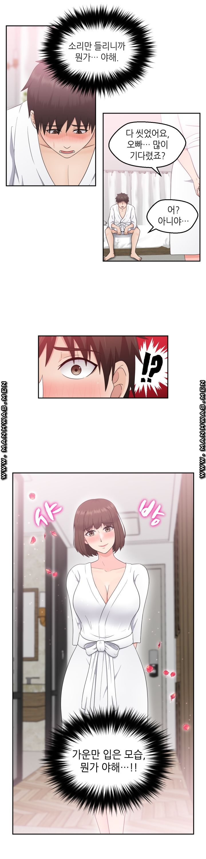The Married Woman Next Door is an Alien Chapter 9 Page 14