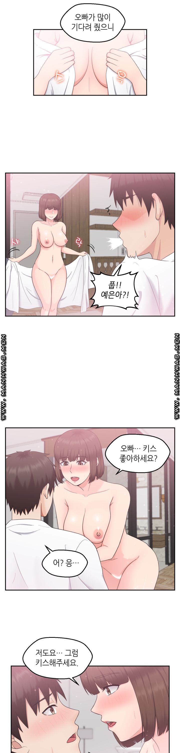 The Married Woman Next Door is an Alien Chapter 9 Page 15