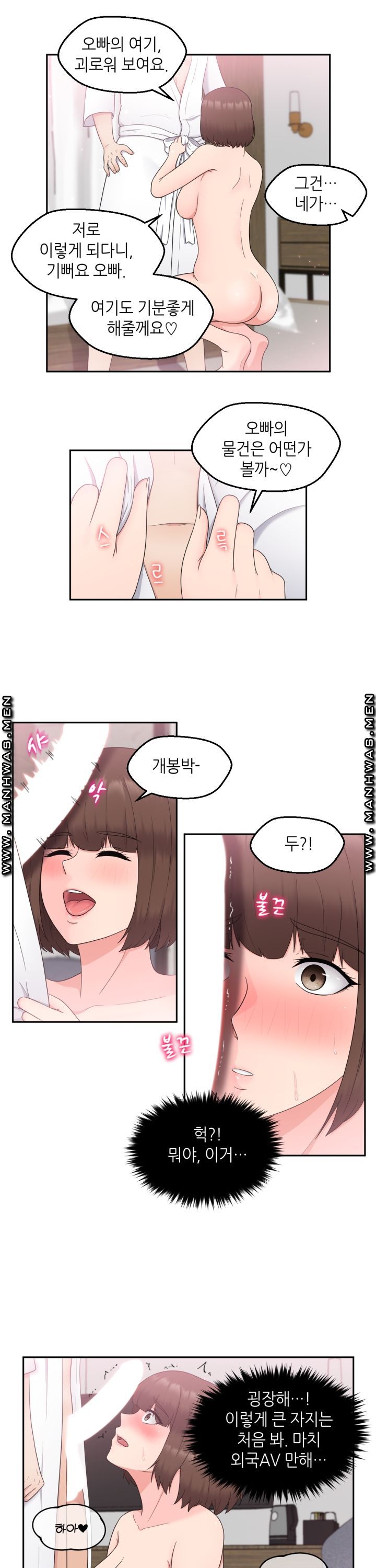 The Married Woman Next Door is an Alien Chapter 9 Page 17