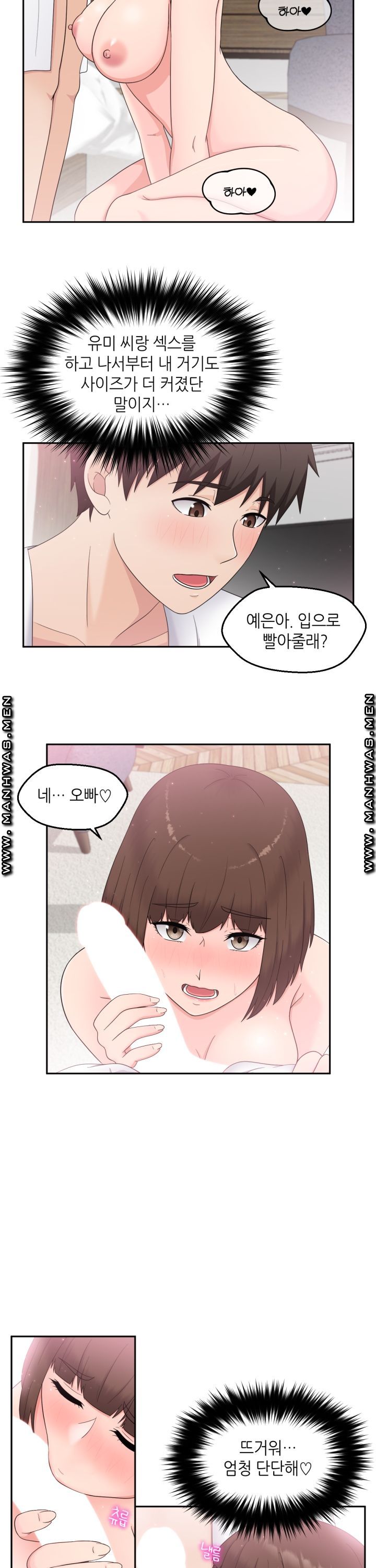The Married Woman Next Door is an Alien Chapter 9 Page 18
