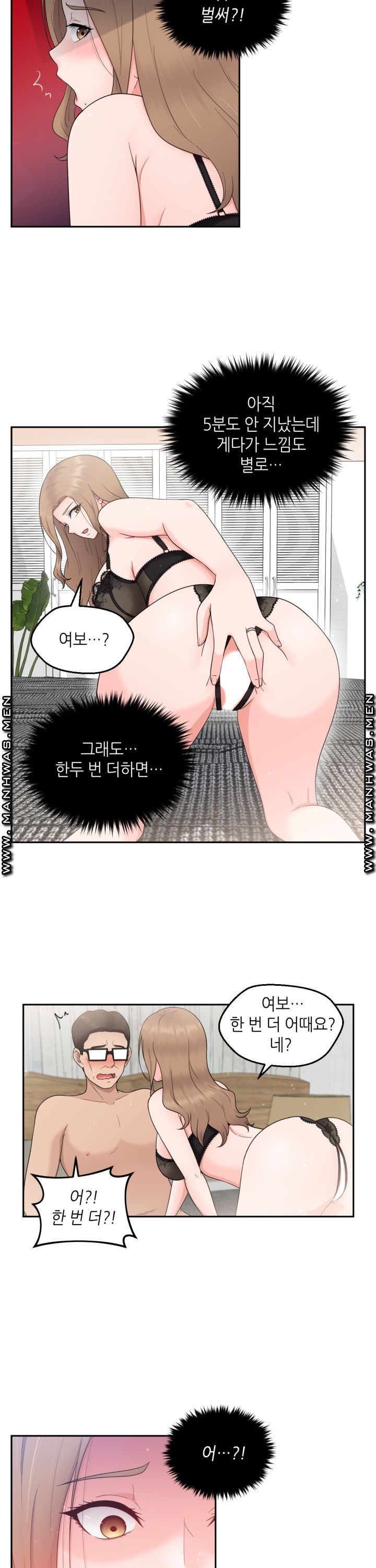 The Married Woman Next Door is an Alien Chapter 9 Page 2