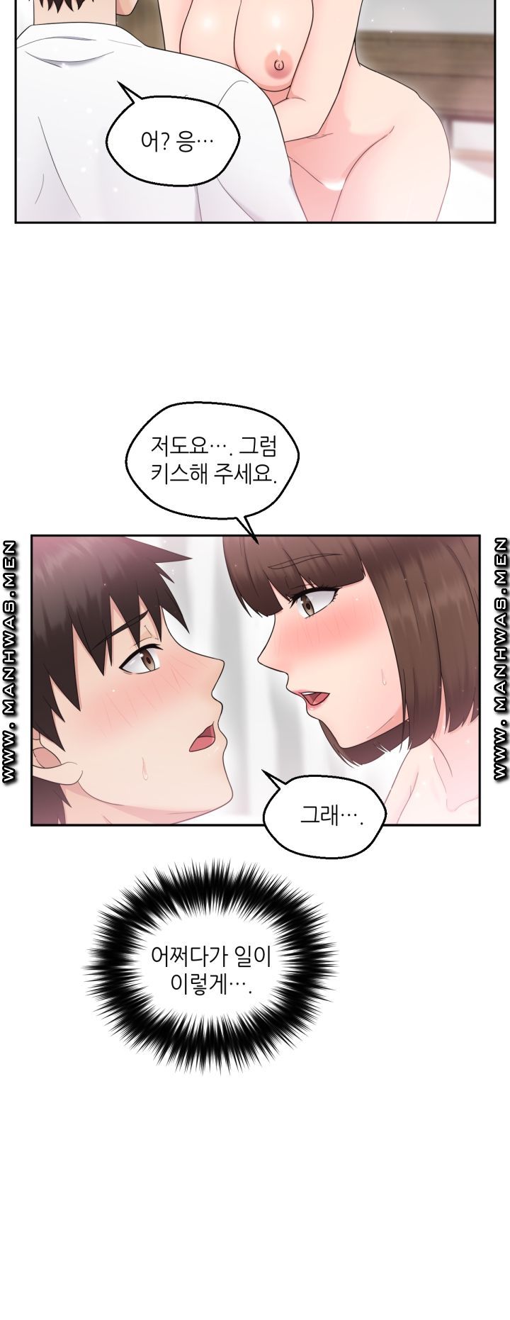 The Married Woman Next Door is an Alien Chapter 9 Page 7