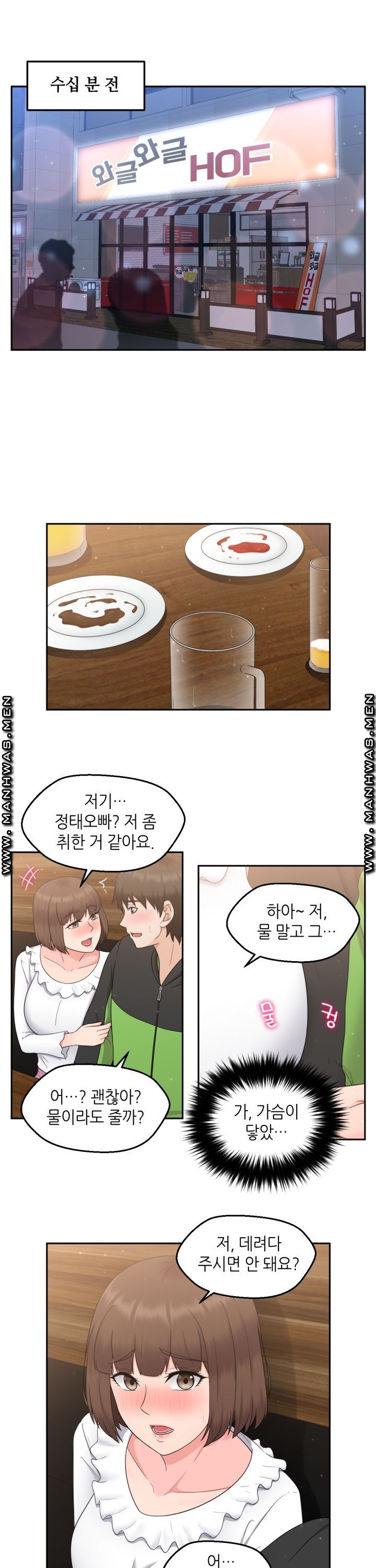 The Married Woman Next Door is an Alien Chapter 9 Page 8