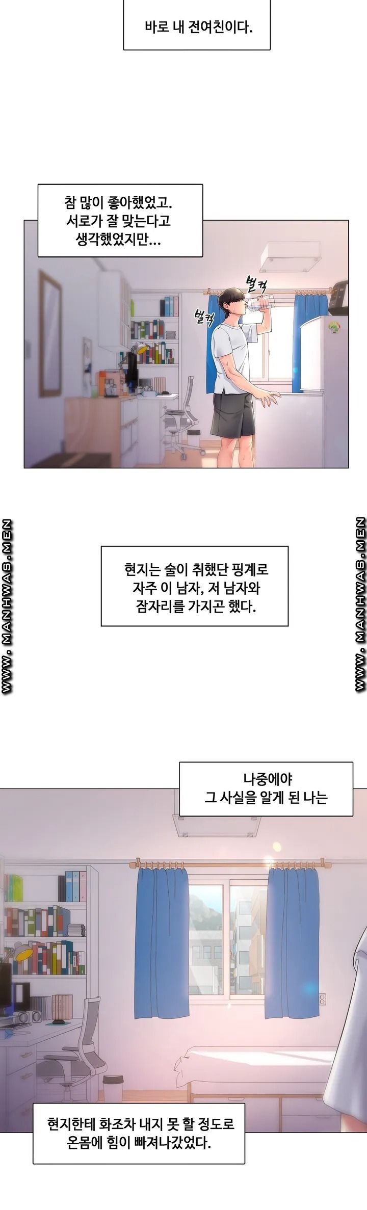 Campus Love Raw Chapter 1 Page 10